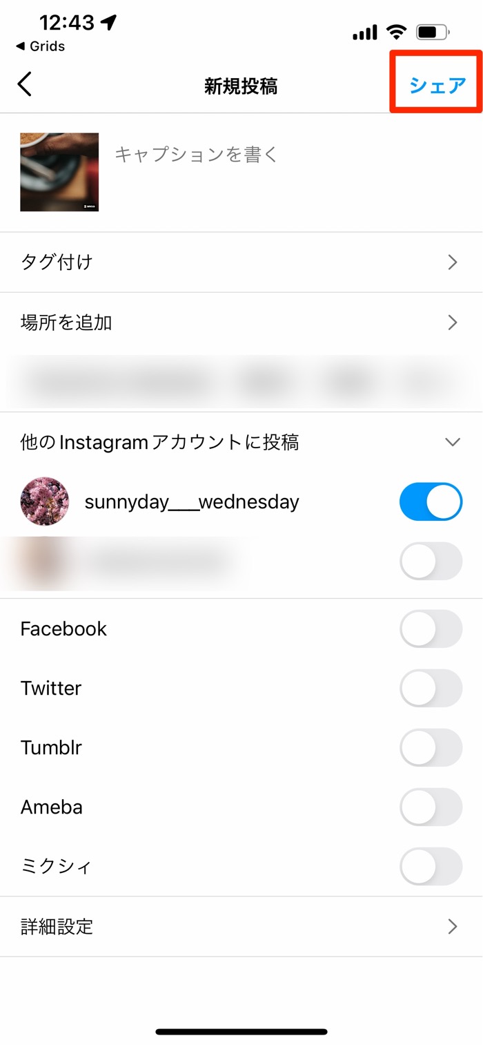 インスタでグリッド 分割 投稿を作る方法 おすすめアプリも紹介 アプリオ
