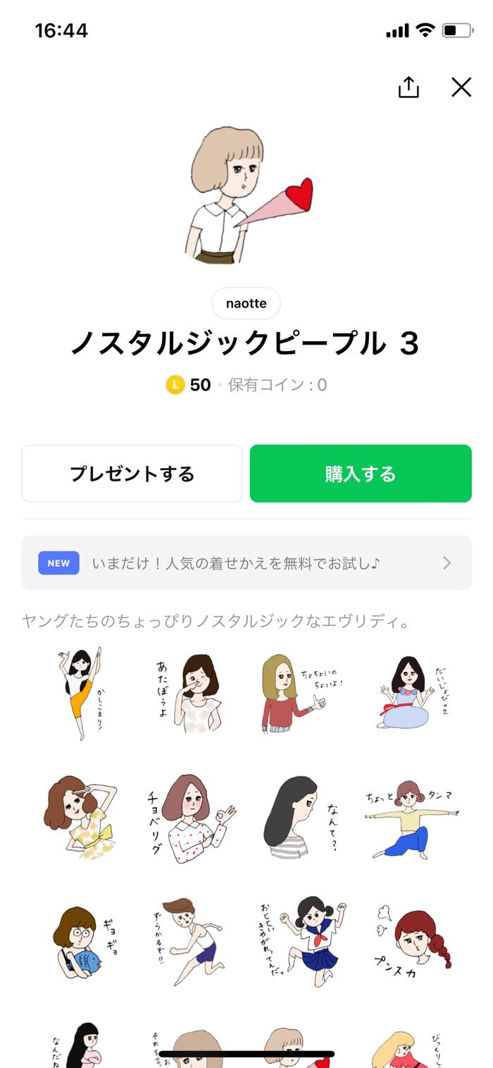 Lineのスタンプショップはどこ 欲しいスタンプの探し方も解説 22年最新版 アプリオ