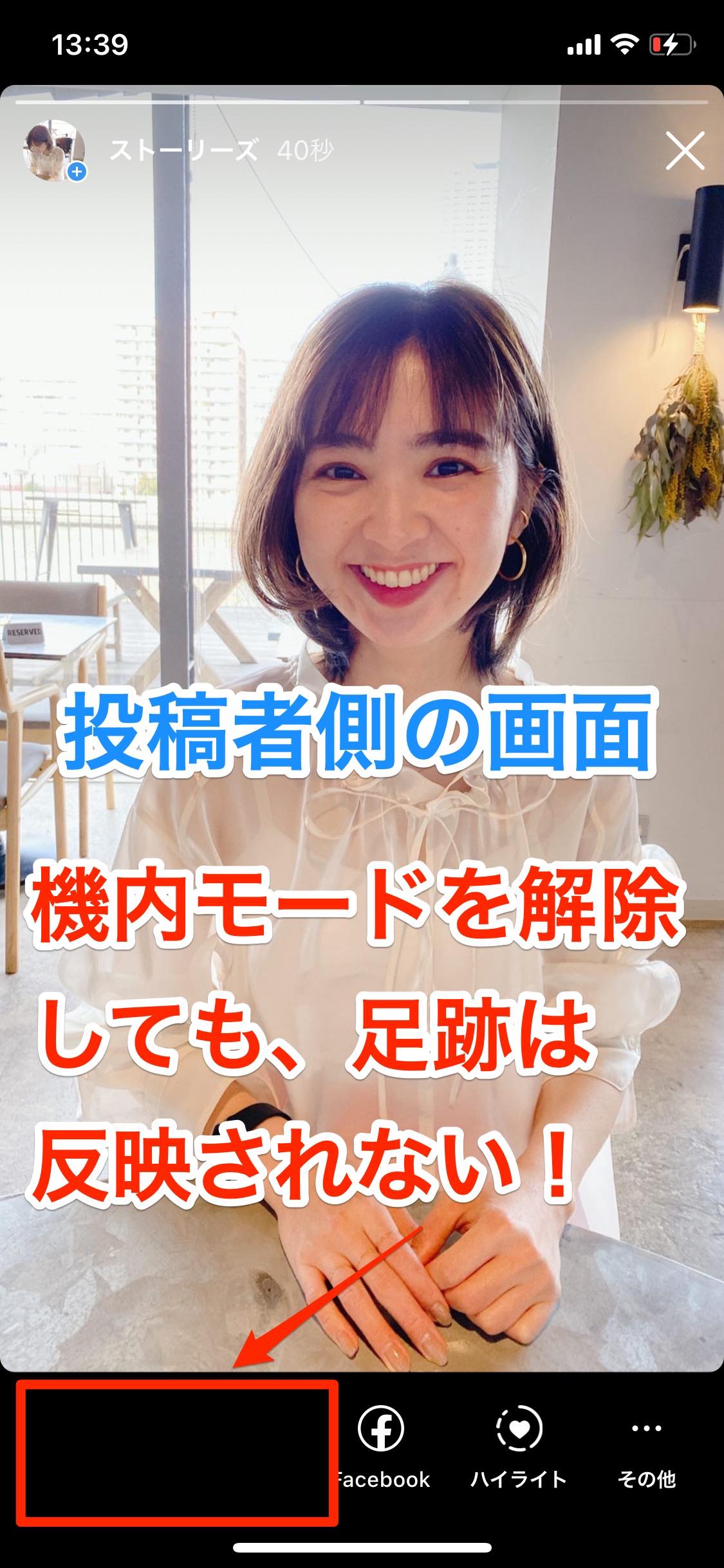 インスタグラムのストーリーを足跡 既読 をつけないで閲覧する方法まとめ アプリオ インスタグラムのストーリーを足跡 既読 をつけないで閲覧する方法まとめ アプリオ