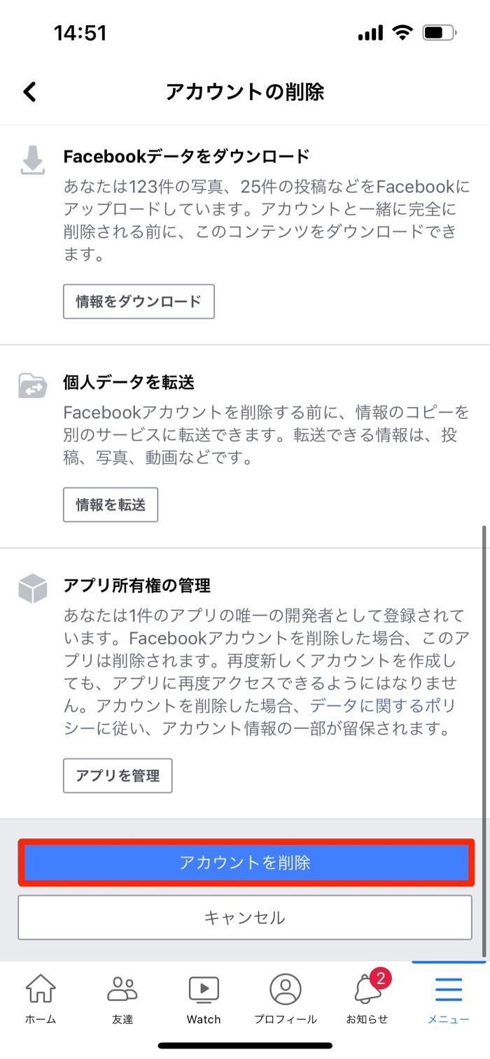 Facebookアカウントを完全に削除する 退会 方法 やめるとどうなるかも解説 アプリオ