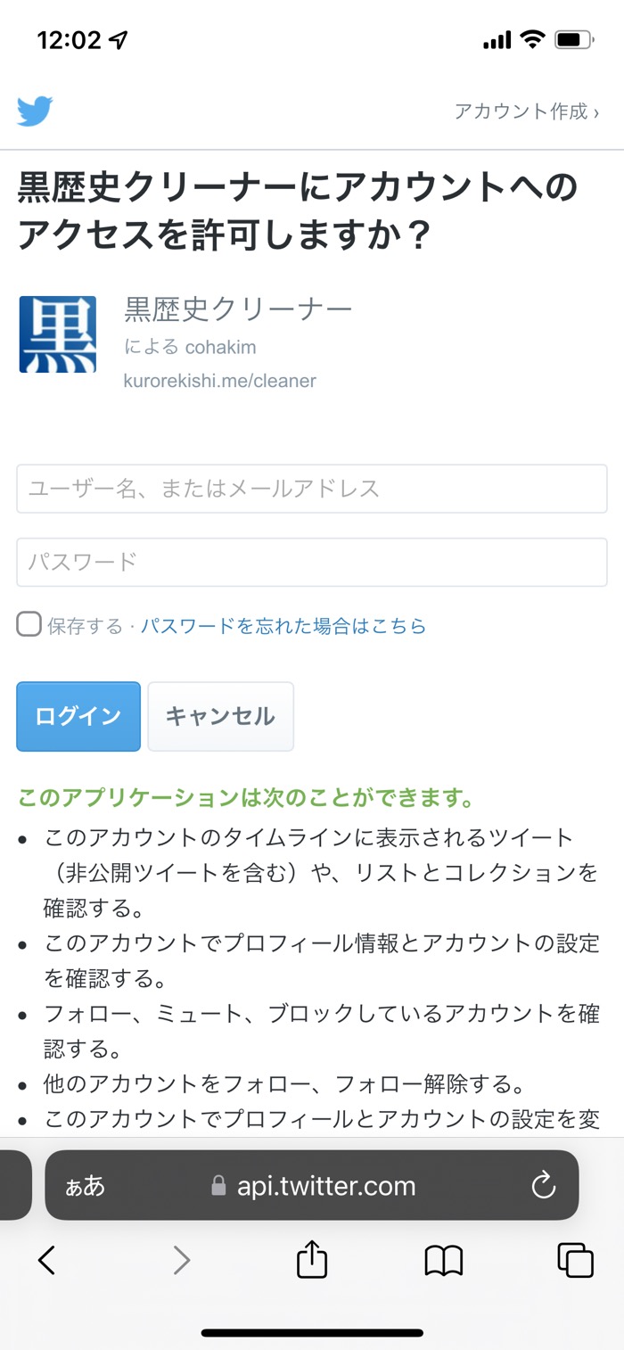 Twitterのツイート全消し 複数ツイートを一括で削除する方法まとめ アプリオ