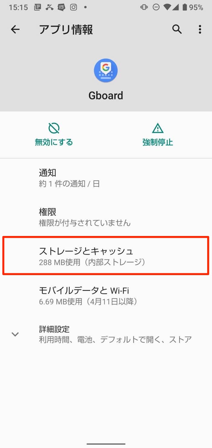 キーボードがおかしい スマホの文字入力でよくあるトラブルの対処法まとめ アプリオ