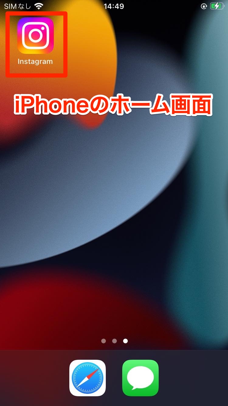 Instagramアプリをダウンロード インストールする方法と注意点 Android Iphone アプリオ