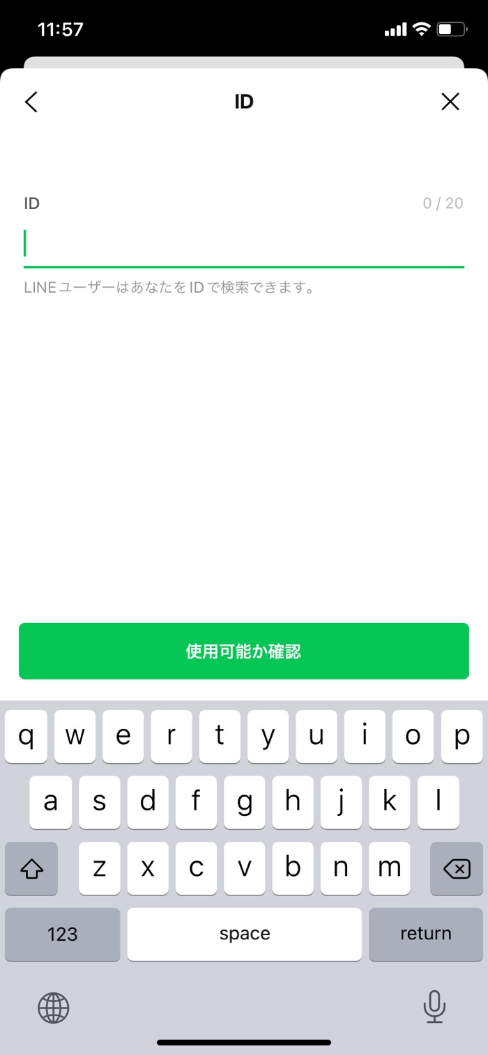 Lineで自分 友達のidは確認できる Idがわからない場合の対処法も アプリオ