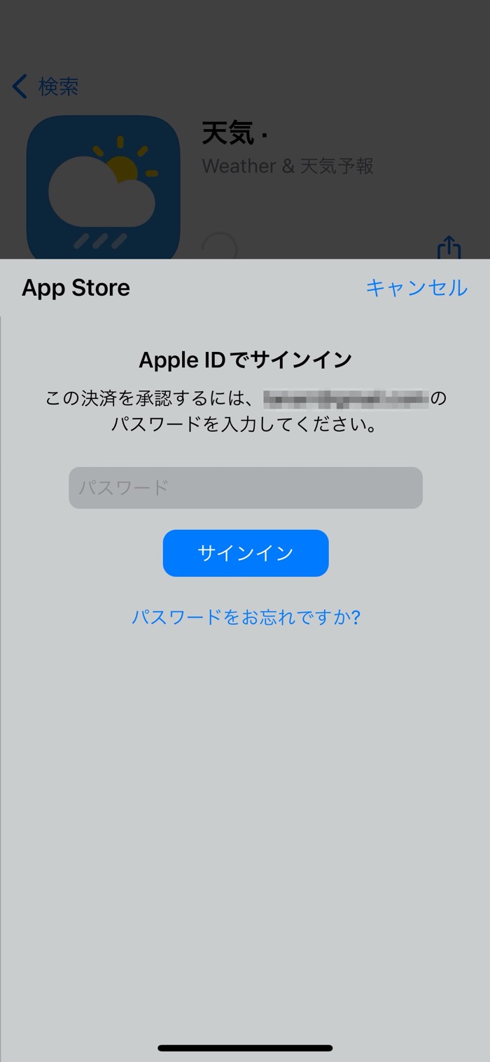 Iphoneのパスコードを解除 オフに設定 する方法 アプリオ
