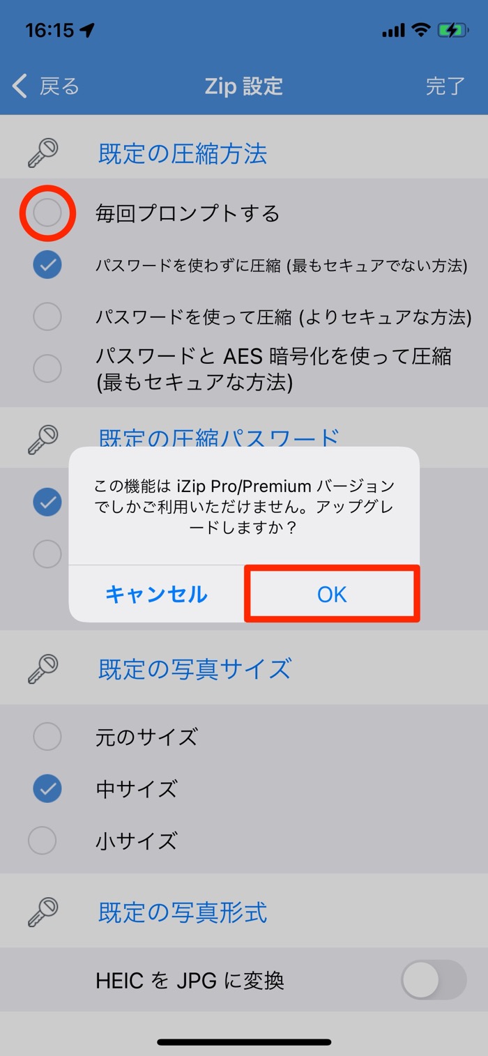 スマホでzipファイルを解凍 圧縮する方法まとめ Iphone Android アプリオ