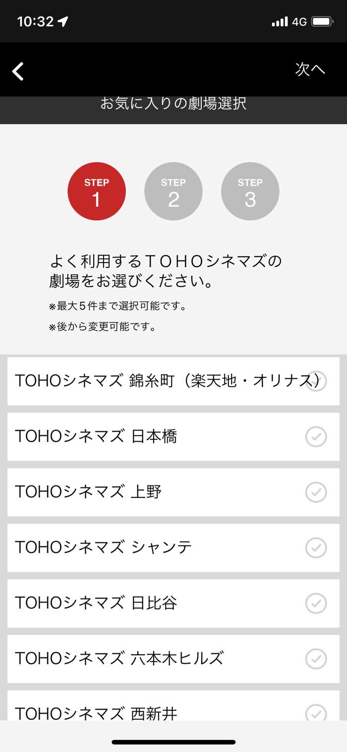 超便利、TOHOシネマズのアプリで映画の座席予約・チケット発行する方法 | アプリオ 超便利、TOHOシネマズのアプリで映画の座席予約・チケット発行する方法 | アプリオ