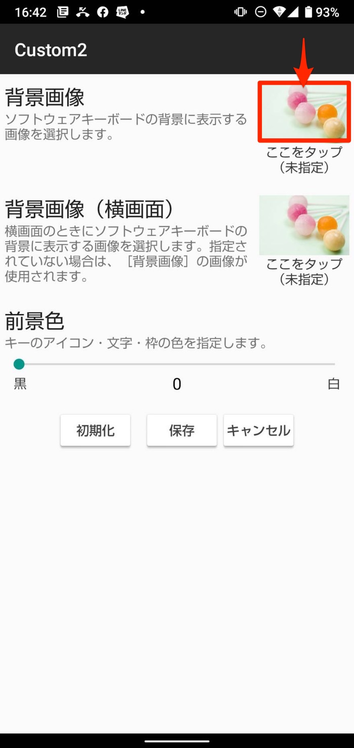 外部アプリなしでok スマホのキーボード背景を好きな壁紙 画像 に変更する方法 アプリオ 外部アプリなしでok スマホのキーボード背景を好きな壁紙 画像 に変更する方法 アプリオ