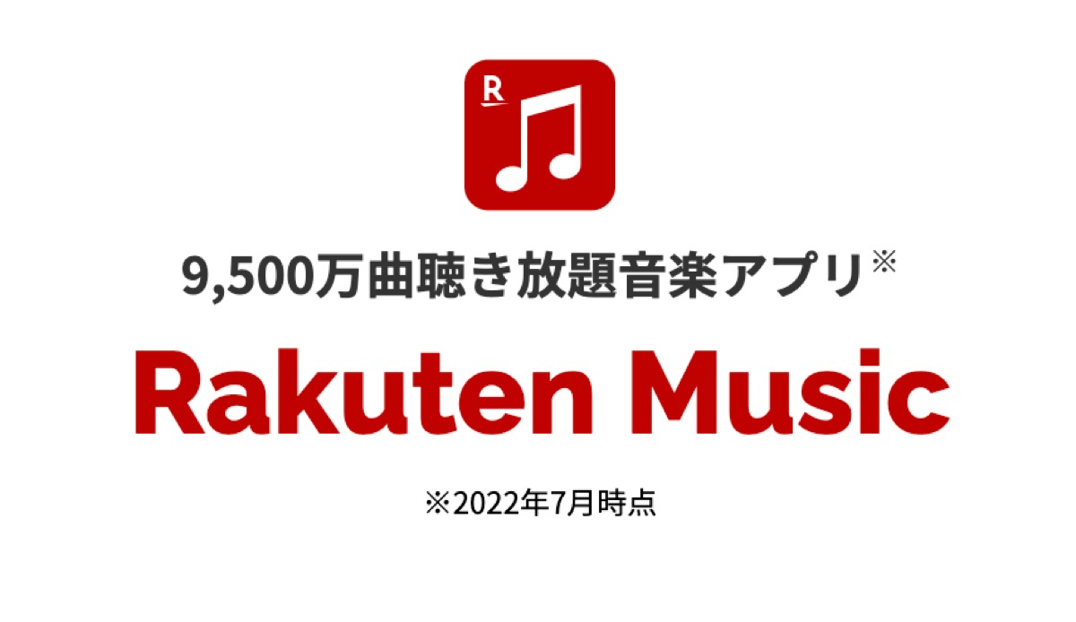 サブスク音楽配信サービス おすすめ10アプリを比較まとめ 22年8月更新 アプリオ
