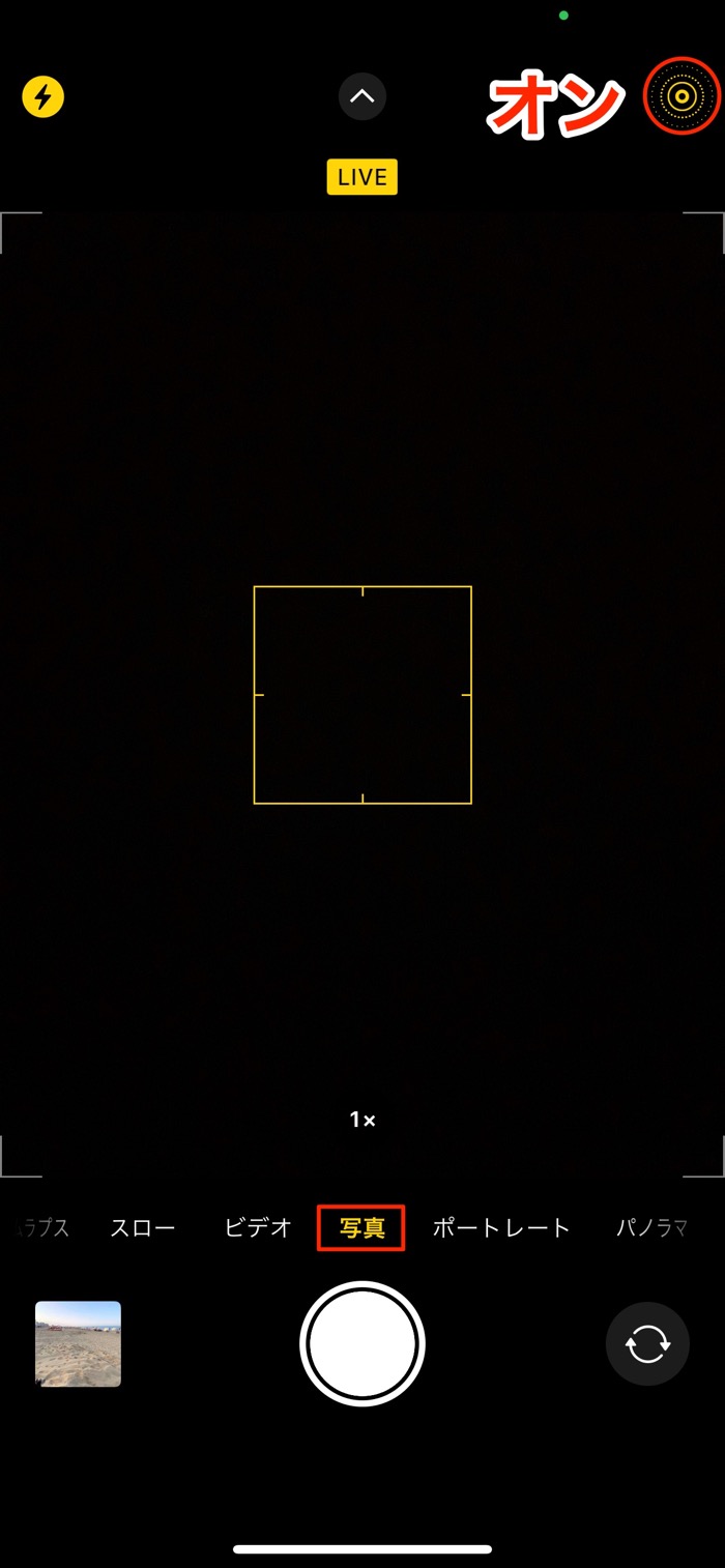 Iphoneのロック画面に 動く壁紙 を設定する3つの方法 アプリオ
