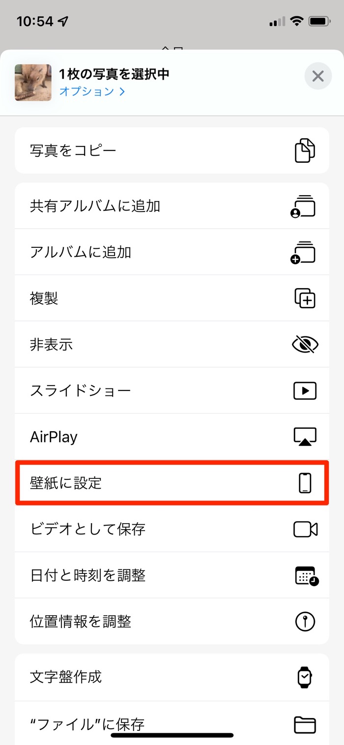Iphoneのロック画面に 動く壁紙 を設定する3つの方法 アプリオ
