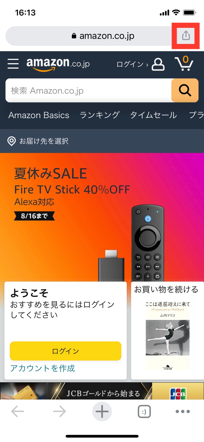 Amazonプライムの家族会員に登録する方法と注意点 アプリオ