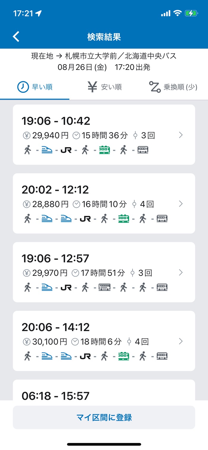 無料の乗換案内アプリ おすすめ鉄板まとめ【iPhone／Android】 アプリオ