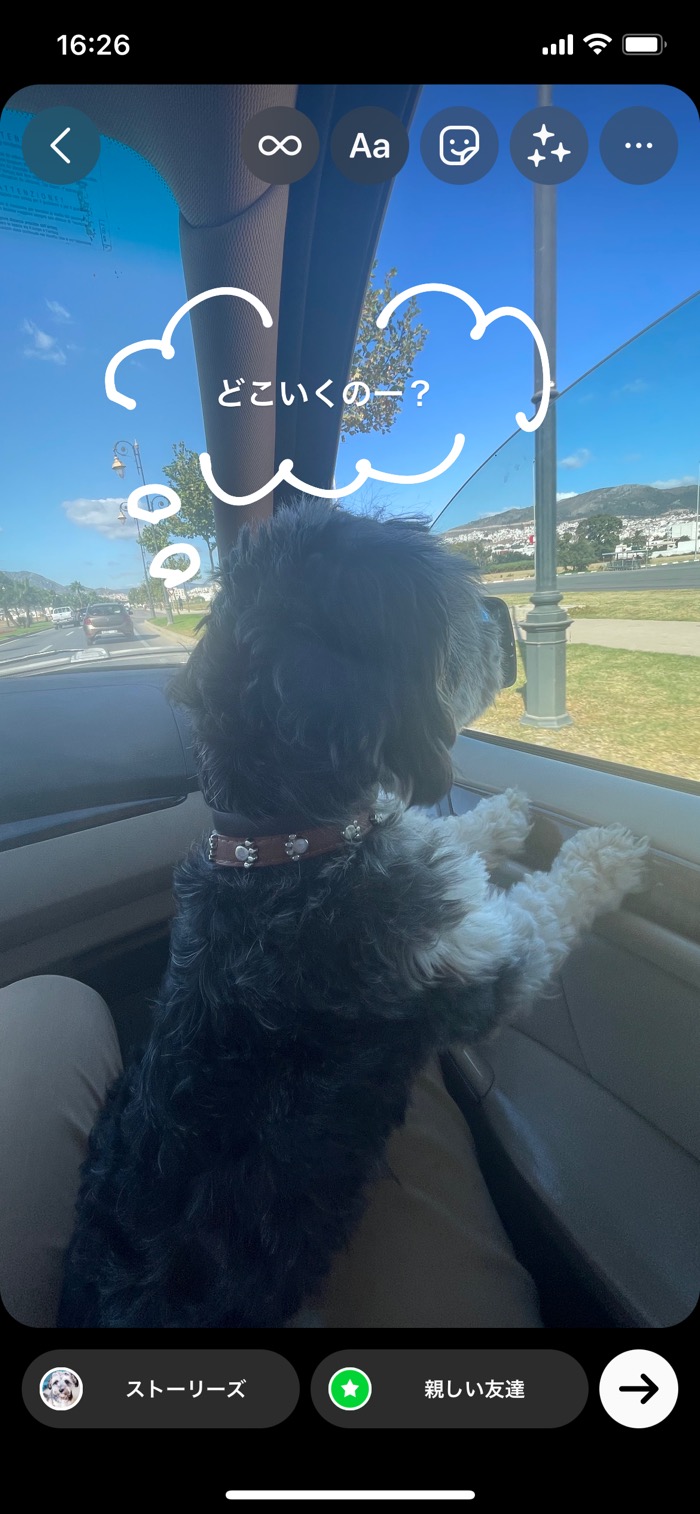 インスタ 吹き出し加工 のやり方まとめ アプリやストーリーで簡単にできる アプリオ