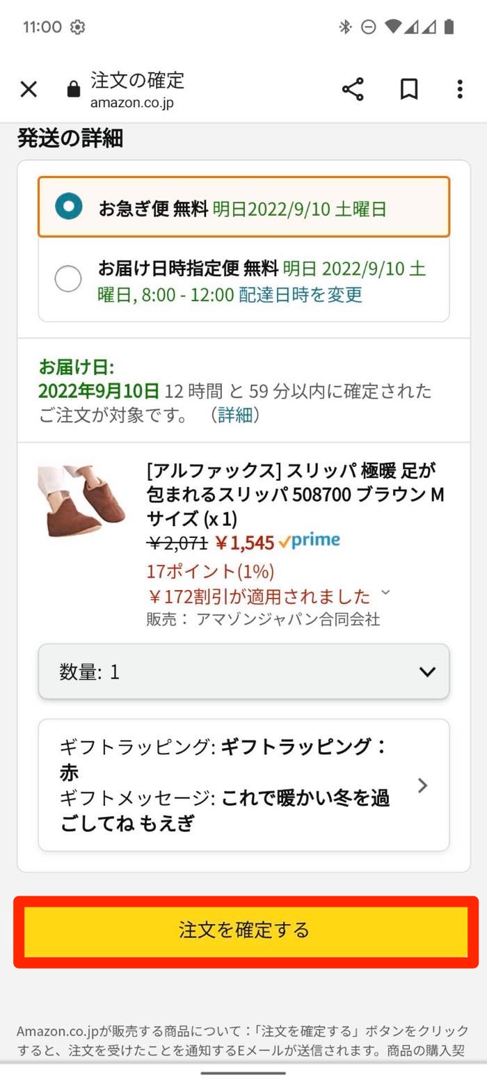 Amazonギフトラッピングの仕様をレビュー ギフト設定で送る方法も解説 アプリオ
