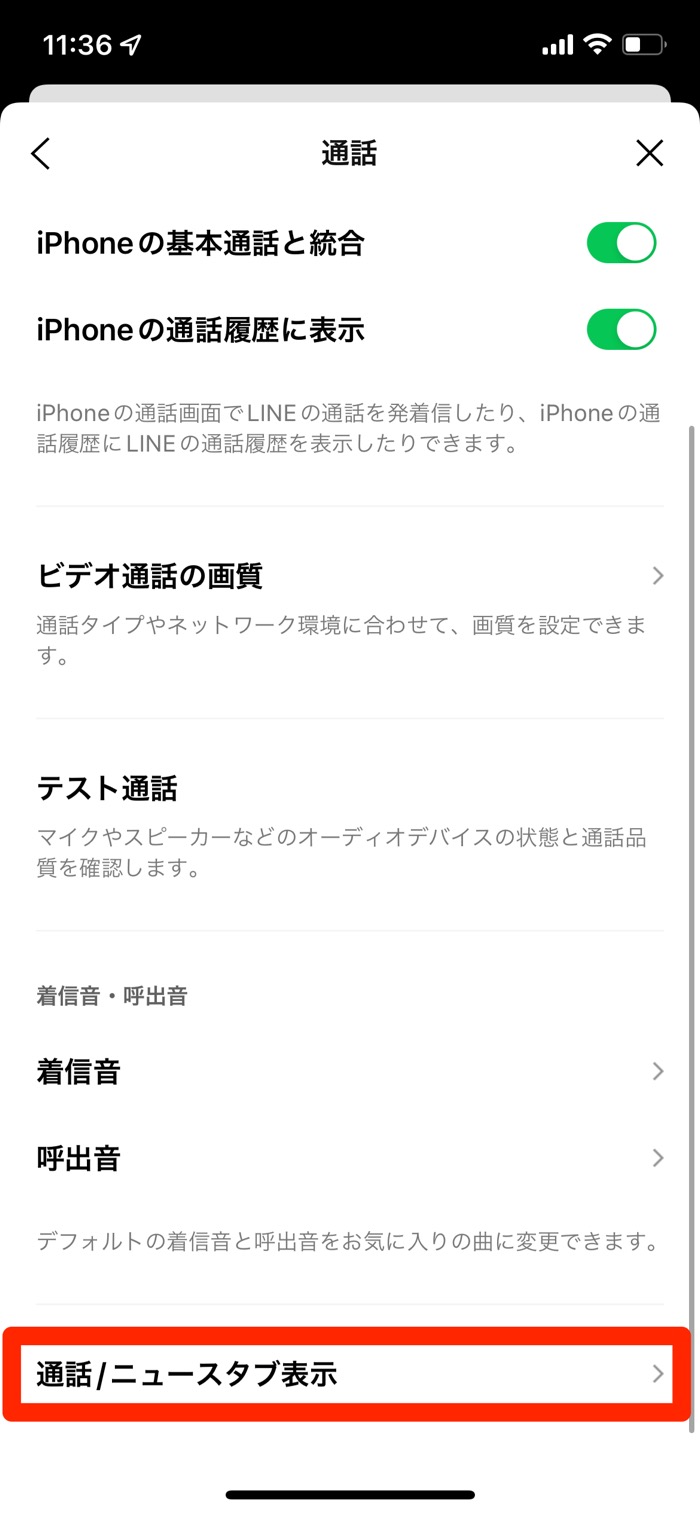 Line 通話 の使い方 電話のかけ方 受け方から便利テク 無料の仕組みまで全解説 アプリオ