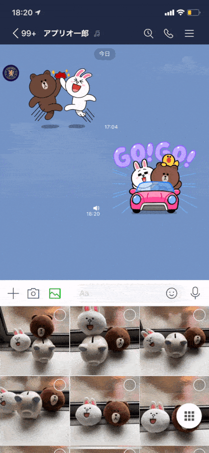 Lineで写真 画像を送信する方法 3つの送り方 アプリオ