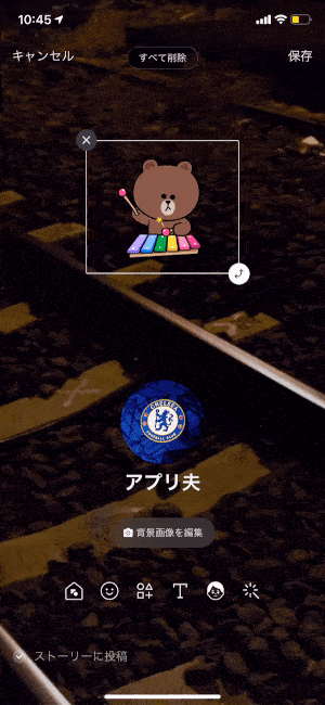 Line デコレーション 機能の使い方 Snsリンクやスタンプをプロフィール背景に貼り付ける方法 アプリオ Line デコレーション 機能の使い方 Snsリンクやスタンプをプロフィール背景に貼り付ける方法 アプリオ