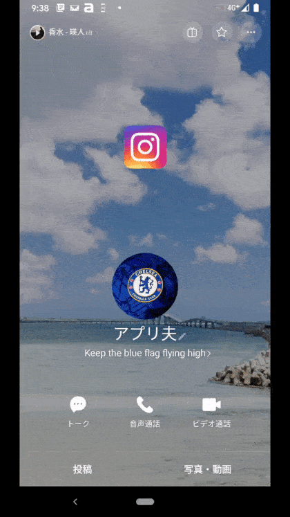 Line デコレーション 機能の使い方 Snsリンクやスタンプをプロフィール背景に貼り付ける方法 アプリオ Line デコレーション 機能の使い方 Snsリンクやスタンプをプロフィール背景に貼り付ける方法 アプリオ