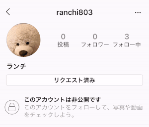 インスタグラムの フォローリクエスト とは 承認 削除 取り消しすると されるとどうなるか全解説 アプリオ
