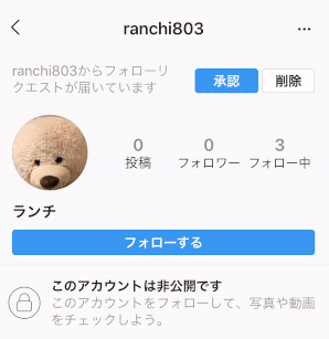 インスタグラムの フォローリクエスト とは 承認 削除 取り消しすると されるとどうなるか全解説 アプリオ インスタグラムの フォローリクエスト とは 承認 削除 取り消しすると されるとどうなるか全解説 アプリオ