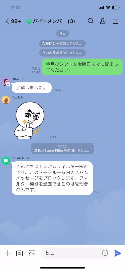 【LINEオープンチャット】NGワードを設定 【LINEオープンチャット】NGワードを設定