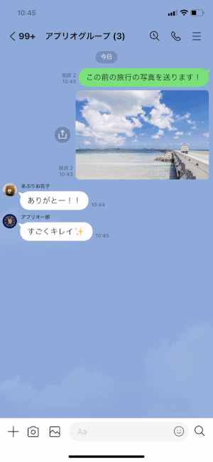 Line トークスクショ の使い方 匿名で送る方法 通知でバレるか 保存先など解説 アプリオ Line トークスクショ の使い方 匿名で送る方法 通知でバレるか 保存先など解説 アプリオ