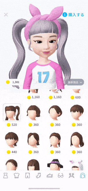 話題のアプリ Zepeto ゼペット でインスタ映え写真を撮るには 3dキャラの作り方から おしゃれに必須のコインを貯める方法まで Iphone Android アプリオ 話題のアプリ Zepeto ゼペット でインスタ映え写真を撮るには 3dキャラの作り方から おしゃれに必須のコインを貯める方法まで Iphone Android アプリオ