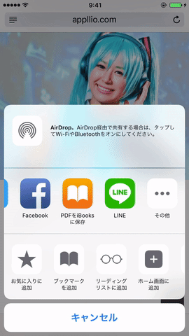 Iphoneでシェアシートを編集する方法 共有アイコンの追加 削除 並び替えでストレスフリーに アプリオ Iphoneでシェアシートを編集する方法 共有アイコンの追加 削除 並び替えでストレスフリーに アプリオ