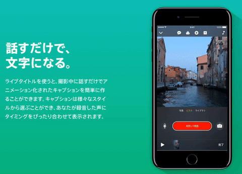 アップル 話すだけで文字入れできる動画作成アプリ Clips を発表 アプリオ アップル 話すだけで文字入れできる動画作成アプリ Clips を発表 アプリオ