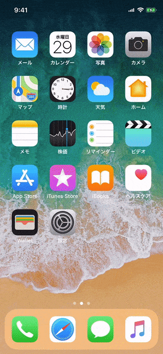 Iphone Xを 視差効果を減らす 機能が台無しにするワケ アプリオ Iphone Xを 視差効果を減らす 機能が台無しにするワケ アプリオ