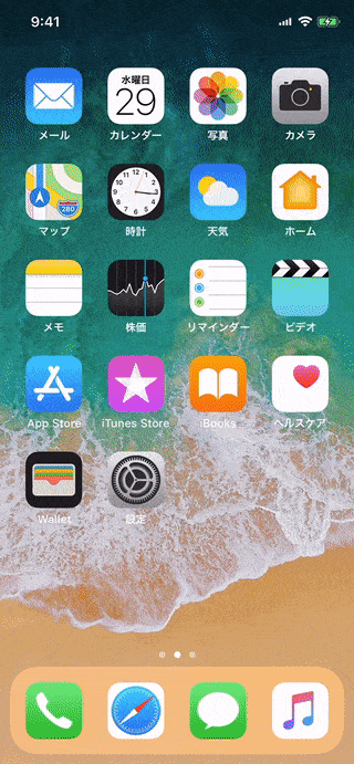 Iphone Xを 視差効果を減らす 機能が台無しにするワケ アプリオ Iphone Xを 視差効果を減らす 機能が台無しにするワケ アプリオ