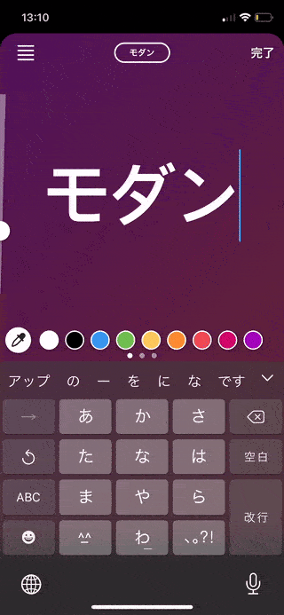 インスタストーリーのフォントを 明朝体 に変える裏技 モダンやネオンも字体変更できる アプリオ インスタストーリーのフォントを 明朝体 に変える裏技 モダンやネオンも字体変更できる アプリオ