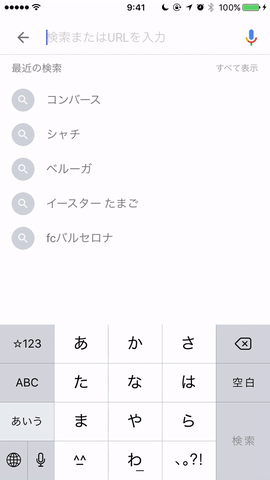 Ios版googleアプリで検索履歴を削除する3つの方法 アプリオ Ios版googleアプリで検索履歴を削除する3つの方法 アプリオ