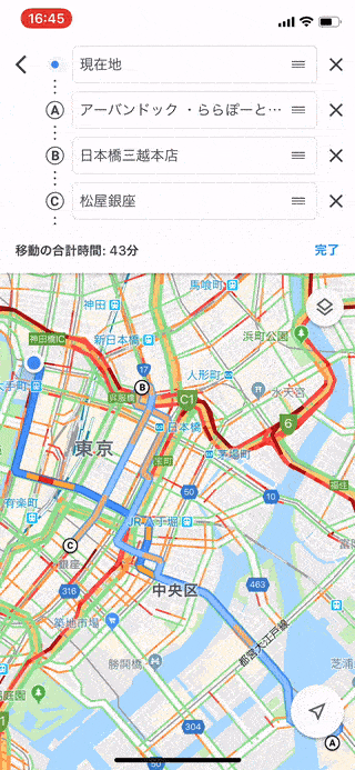 Googleマップで経由地を追加 入れ替え 削除してルート検索する方法 アプリオ Googleマップで経由地を追加 入れ替え 削除してルート検索する方法 アプリオ