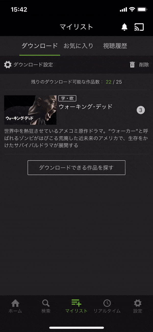 Hulu フールー で動画をダウンロードする方法 注意すべき制限やバックグラウンド再生の方法も解説 アプリオ Hulu フールー で動画をダウンロードする方法 注意すべき制限やバックグラウンド再生の方法も解説 アプリオ