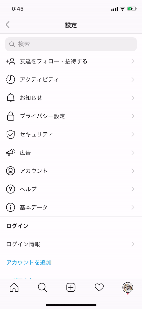 インスタグラム アプリアイコンを13種類から選べる隠し機能 変更方法を解説 アプリオ インスタグラム アプリアイコンを13種類から選べる隠し機能 変更方法を解説 アプリオ