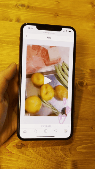 ウェブ版インスタでは「画面タップ(クリック)」で一時停止 ウェブ版インスタでは「画面タップ(クリック)」で一時停止