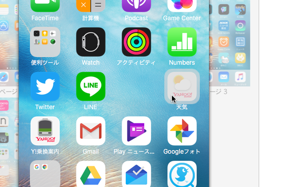 iTunes：アプリをフォルダで整理