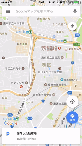 どこに消えた Ios版 Googleマップ のレイヤー機能 航空写真 地形 路線図 交通状況を表示する方法 アプリオ どこに消えた Ios版 Googleマップ のレイヤー機能 航空写真 地形 路線図 交通状況を表示する方法 アプリオ