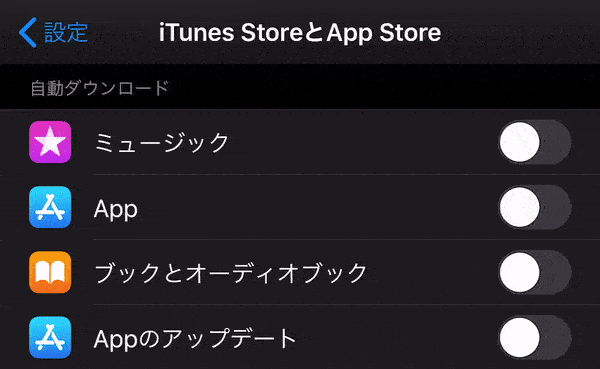 Iphoneアプリを勝手に更新させない 自動アップデートをオン オフする方法 アプリオ Iphoneアプリを勝手に更新させない 自動アップデートをオン オフする方法 アプリオ