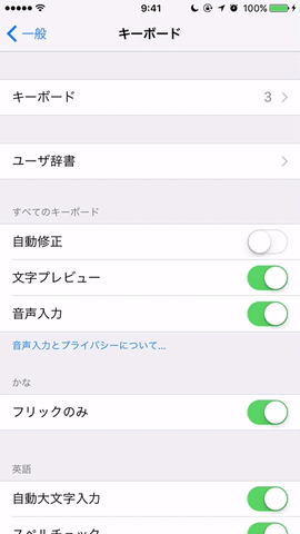 この心地よい振動 Iphone 7の真価を システムの触覚 に感じた 気に入らなければ設定変更も可能 アプリオ この心地よい振動 Iphone 7の真価を システムの触覚 に感じた 気に入らなければ設定変更も可能 アプリオ