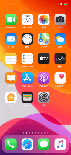 Iphone ウィジェットの便利な活用法おすすめ10選 アプリオ Iphone ウィジェットの便利な活用法おすすめ10選 アプリオ