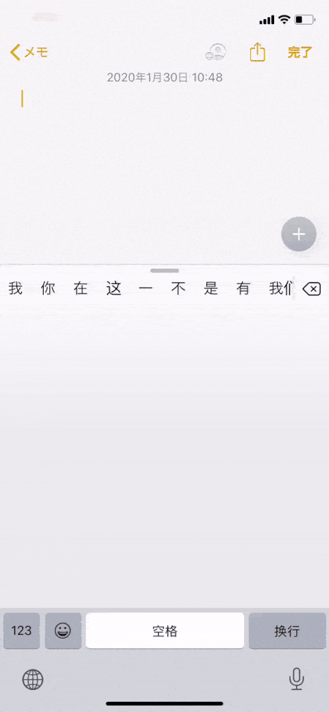 Iphoneのキーボードで 手書き入力 する方法 漢字の読み方が分からず変換できないときに便利 アプリオ Iphoneのキーボードで 手書き入力 する方法 漢字の読み方が分からず変換できないときに便利 アプリオ