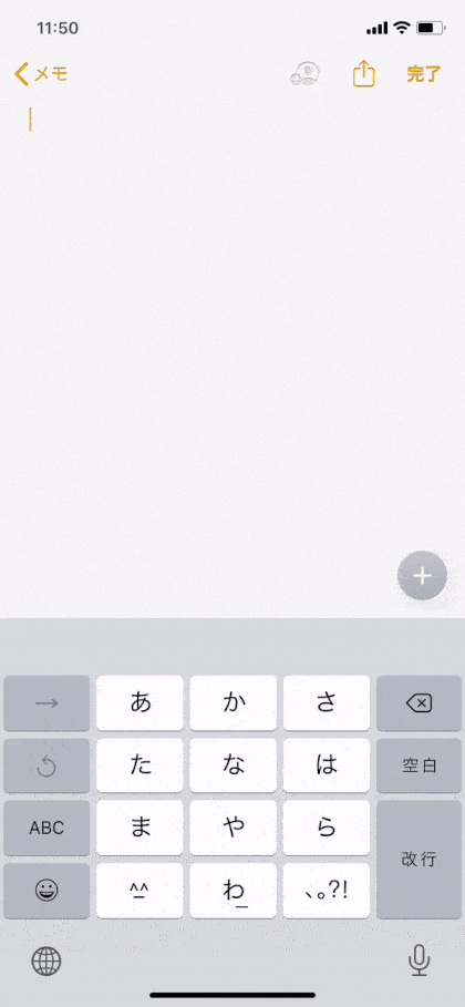Iphoneでキーボードを素早く変更する 切り替える 方法 アプリオ Iphoneでキーボードを素早く変更する 切り替える 方法 アプリオ
