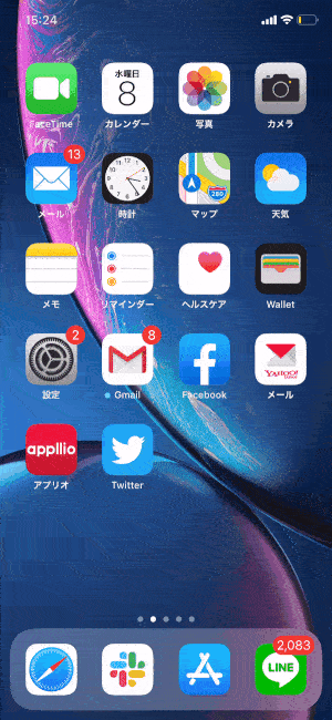 Iphone マルチタスク画面の出し方 知っておきたいコツと2つの注意点とは アプリオ Iphone マルチタスク画面の出し方 知っておきたいコツと2つの注意点とは アプリオ