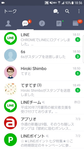 Line 溜まった 未読 を一発解消 全トークを まとめて既読 にする機能が登場 アプリオ Line 溜まった 未読 を一発解消 全トークを まとめて既読 にする機能が登場 アプリオ
