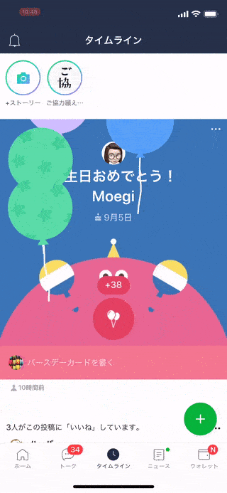 Lineでアイコンやプロフィールを変更する方法 全まとめ アプリオ Lineでアイコンやプロフィールを変更する方法 全まとめ アプリオ