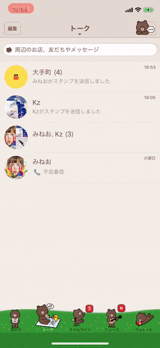 Lineグループはブロックできるのか トークルーム 参加メンバーによる通知がうるさいときの対処法を解説 アプリオ Lineグループはブロックできるのか トークルーム 参加メンバーによる通知がうるさいときの対処法を解説 アプリオ