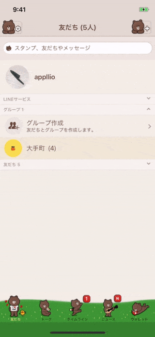 Lineグループはブロックできるのか トークルーム 参加メンバーによる通知がうるさいときの対処法を解説 アプリオ
